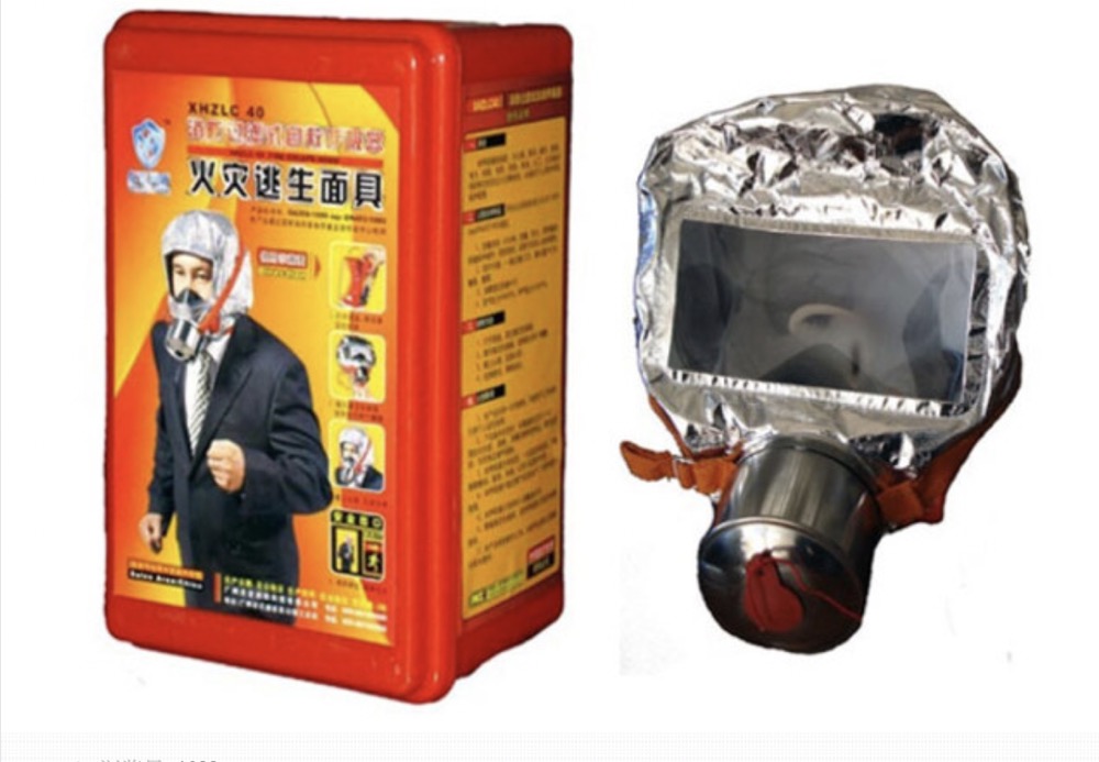 消防过滤式自救呼吸器（火灾逃生面具）